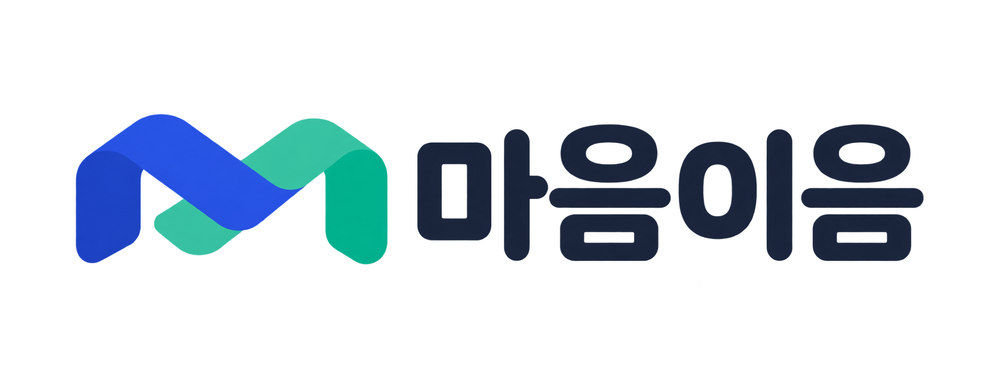 마음이음